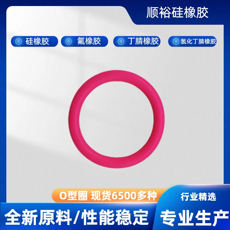 丁晴橡胶密封圈线径0.5/0.6/0.7/0.8mm耐磨NBR丁腈O型圈耐高温