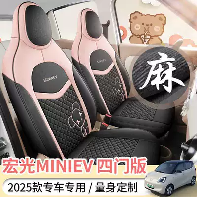 Wuling Hongguang Miniev Seat Covers – Modelə uyğun (Original) oturacaq örtükləri