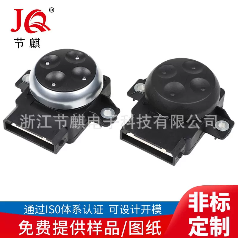 汽车腰托按摩开关电动座椅按摩开关四向腰部支撑调节腰托装饰开关