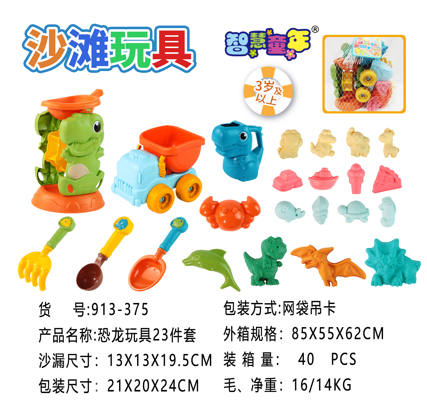 Juguetes de playa para niños traje arena pala arena herramienta de excavación carro coche de playa 4 niños y niñas 6 años de edad juguetes para niños