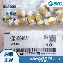 KQ2H06-01ASԭ�bsmc�F؛��Q���^ֱͨ���^����Ʒ