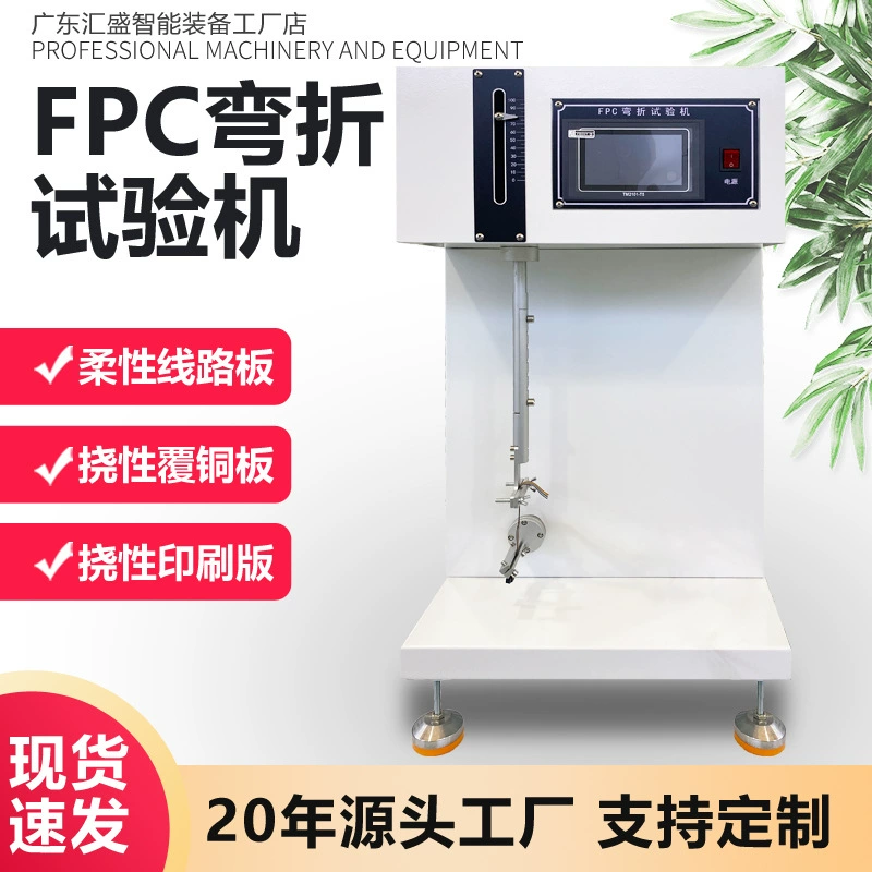 FPC гибкий экран устойчивая к изгибу и долговечности испытательная машина Алюминиевая фольга FPC гибкая доска FPC устойчивая к изгибу срок службы испытательная машина