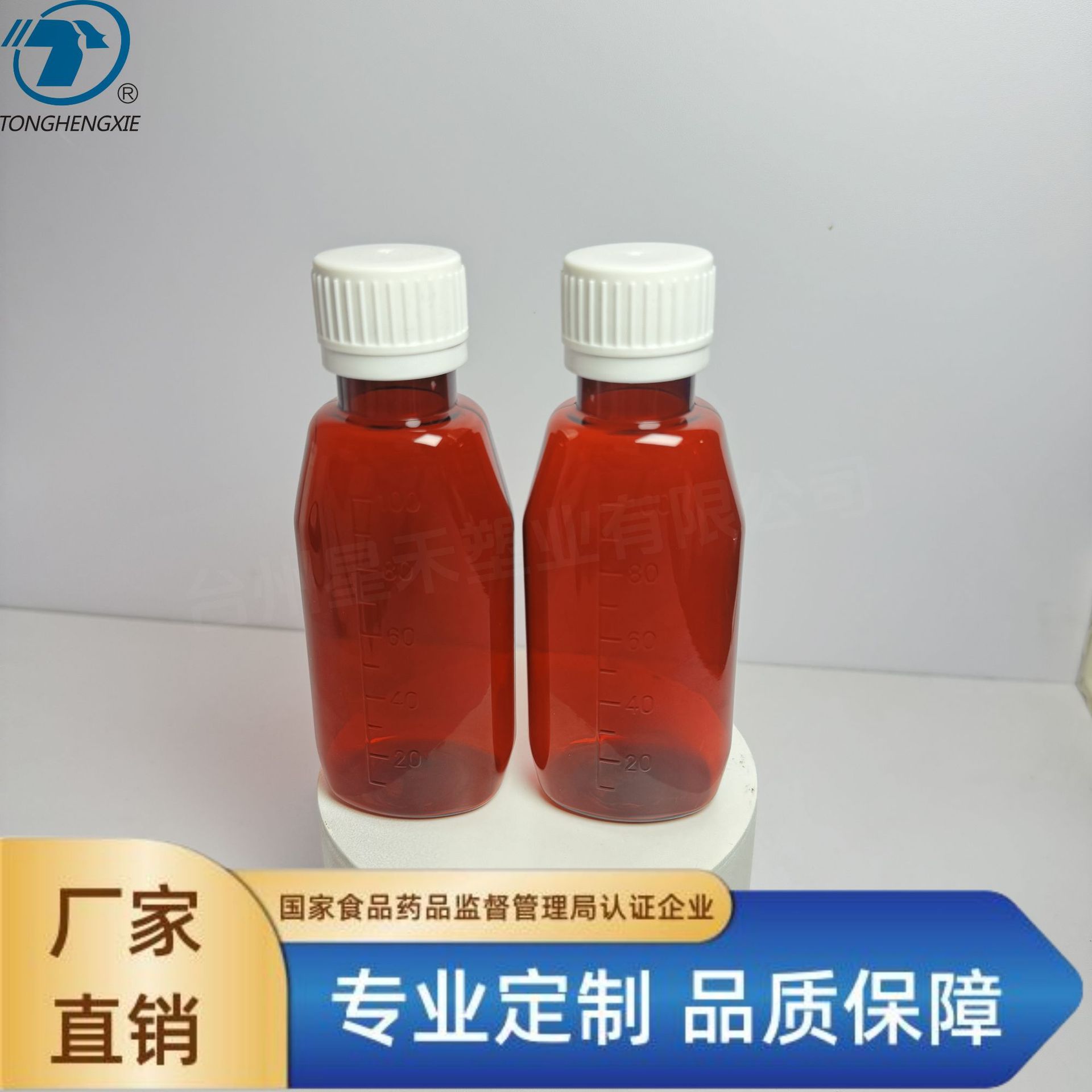 pet100ml糖浆瓶，异形瓶，配普通盖，压旋盖，保险盖，药包