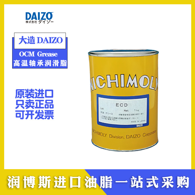 大造DAIZO OCM  Grease No.2高温锂基轴承润滑脂16kg 议价