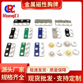 永磁材料;衣钩/挂钩