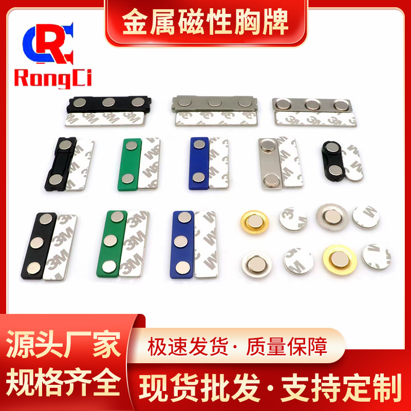 in stock wholesale magnetic badge badge magnet buckle magnet badge magnetic buckle straw hat magnet neodymium iron boron magnetic badge