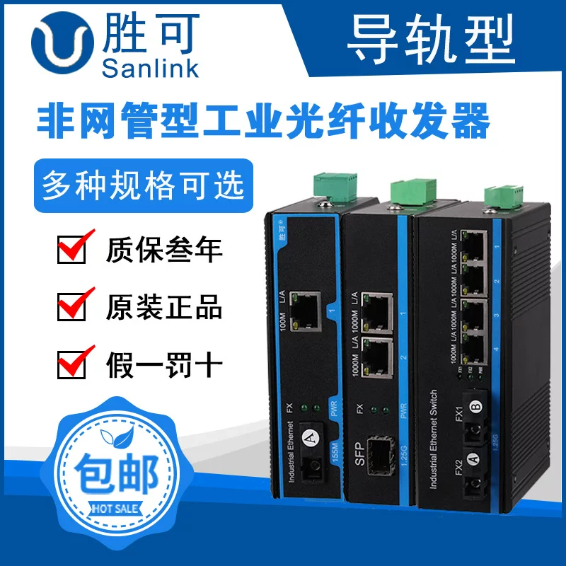 Промышленного класса оптоволоконный трансивер 1/2/4/8 Вольт 2V24V48V направляющий RS485