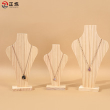 实木花瓶项链展示架锁骨链饰品挂架项链颈脖模特珠宝陈列道具架子