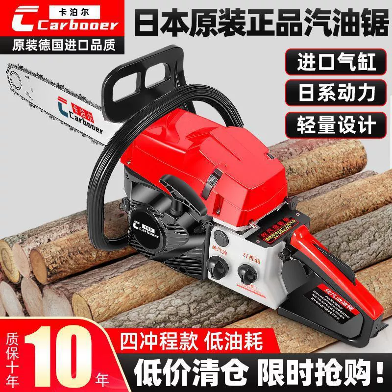 Немецкая четырехтактная высокомощная цепная пила Carper, лесозаготовительная пила, бензиновая пила, маленькая ручная экономичная электрическая цепная пила для валки деревьев