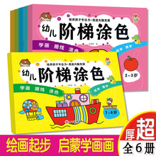 儿童画画本图画本填色本幼儿园宝宝大班学画画绘画本涂色书涂色