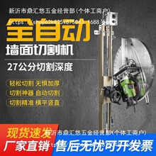 单片混凝土大型墙壁砌墙轨道路面手持式改门切割机切墙钢筋马路开