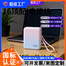 3c��֤��籦66W�������ߴ���������С�ɱ�Я2������ɻ�����