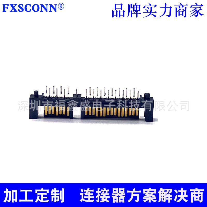 SATA7+15P公座双排180度SATA立式插件SATA大小柱镀金SATA金手指