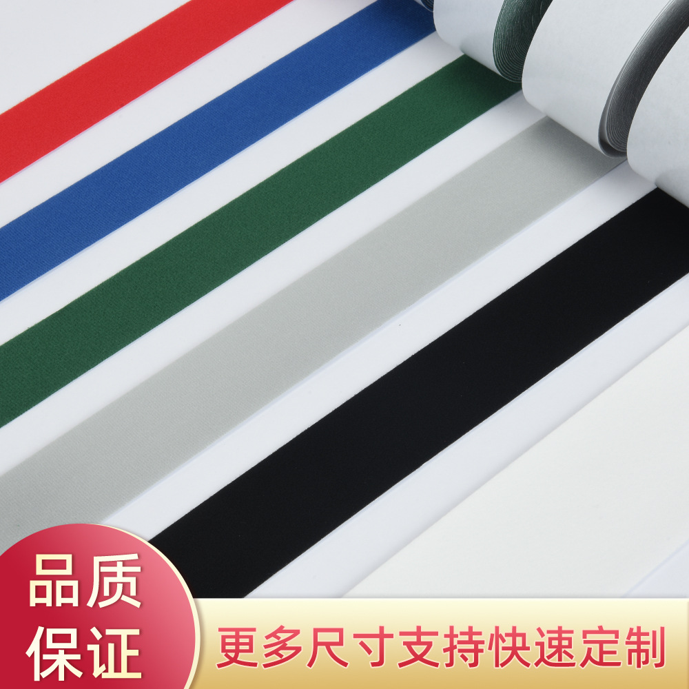 汽车装饰包边黑色强粘力自粘魔术绒布条毛绒胶带背胶单面贴防划痕