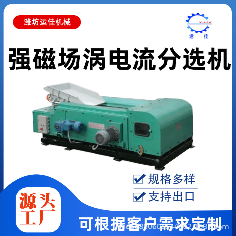 厂家 废旧电路板金属分选设备 电路板破碎回收处理设备其他分离设