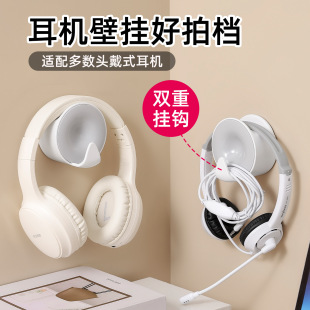 E-Sports Headset Wall-Mounted Bracket, Traceless and Punch-Free, Modern and Simple Headphone Storage Shelf, Headphone Mount