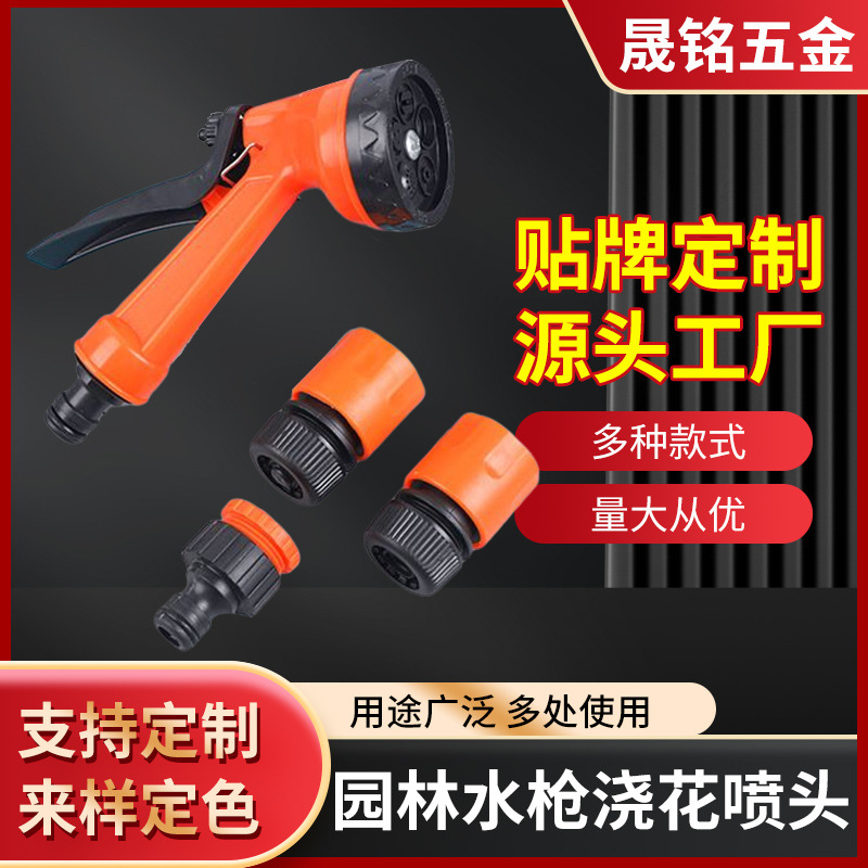 家用花园园林水枪浇花喷头高压洗车水枪头五功能喷枪冲洗工具批发