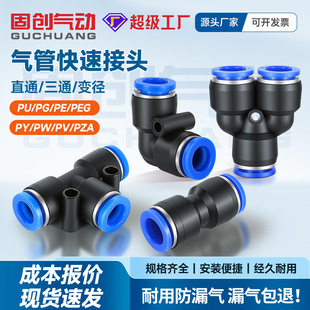 ���PUֱͨPE��ͨPY���ٽ��^PG PEG PW׃����ܿ��4/6/8-10mm��