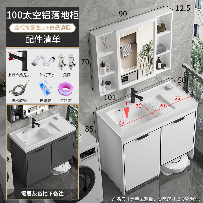 robot de barrido de piso de balcón tipo suelo armario de lavandería combinado lavadora de manos con tabla de fricción lavabo de lavandería mesa de lavabo todo en uno