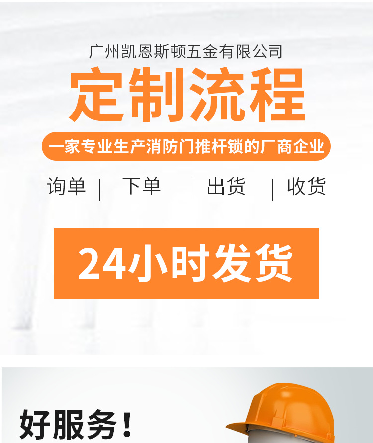 推杆锁详情页_01