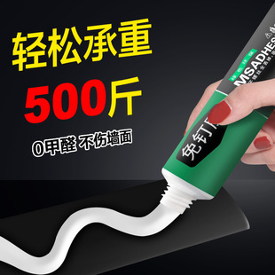 MS免钉胶万能胶水双面胶免打孔无痕粘铁粘墙壁上高粘度强力胶水-阿里巴巴