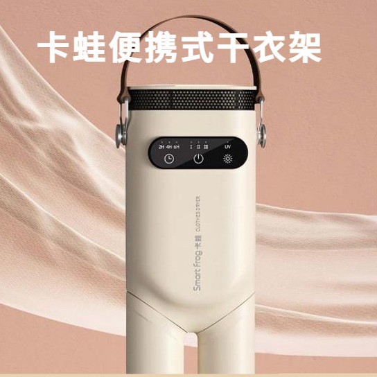 Card Frog Portable Clothes Dryer Small Clothes Dryer Travel Portable Foldableing Dormitory Quick-Drying Clothes Drying Artifact