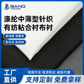 衬布;其他无纺布