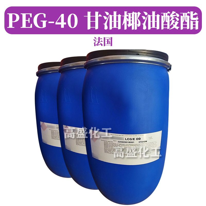 法国 ORONAL LCG 氨基酸表面活性剂 PEG-40 甘油椰油酸酯 1kg