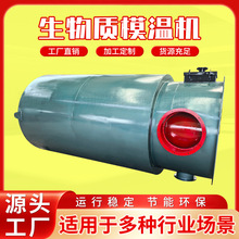 燃煤80万160万大卡高中温生物质热风烘干纯净风热风锅炉 厂家价格