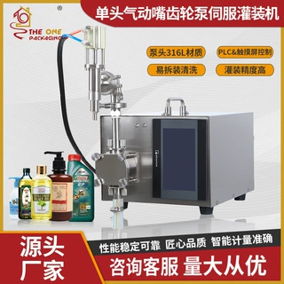 半自动果汁番茄酱消毒凝胶剂洗手液洗发水机油防冻液润滑油灌装机