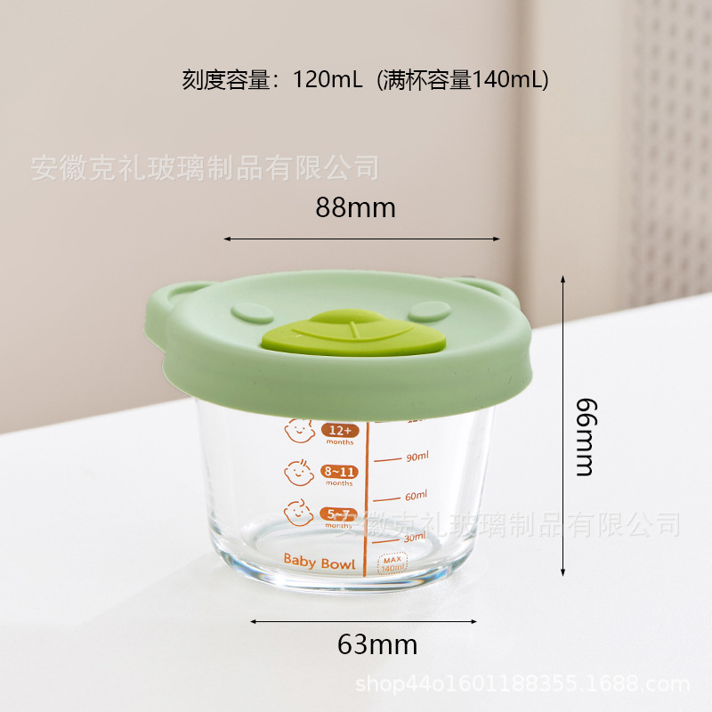 고붕규산염 120ml 원형 + 녹색 곰 실리콘 기공 커버