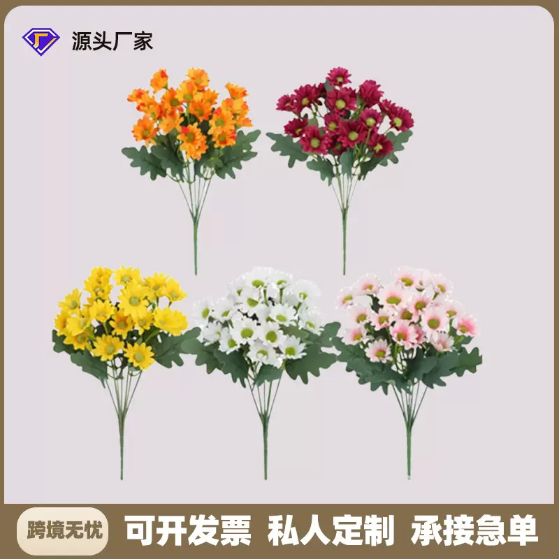 跨境春秋季仿真小菊花洋甘菊雏菊家居室内婚庆场景布置仿真花装饰