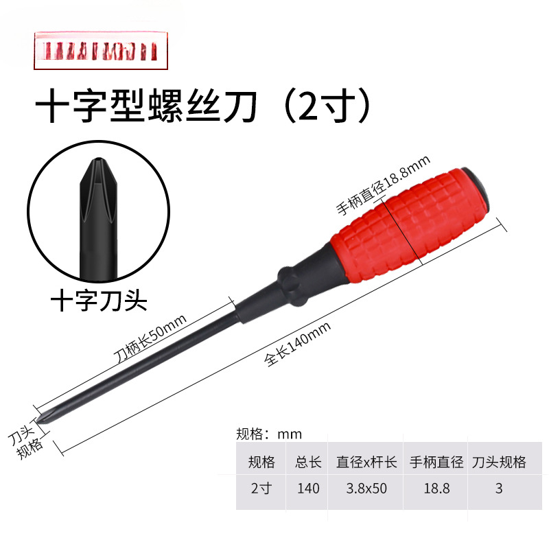 Plum Flower Screwdriver Household Double Head T Cross Driver Set One-word Dual-purpose Small Conductor Conductor Catraque
