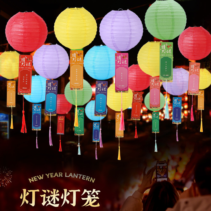 Día de Año Nuevo y Festival de Primavera Decoración de eventos Adivina acertijos de linternas Centro comercial de linternas 4S Tienda Comunidad Reunión anual Atmósfera Decoración de escenas Accesorios
