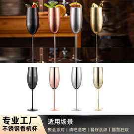 25年新款跨境香槟杯加厚不锈钢酒吧时尚创意砂光工艺红酒杯高脚杯