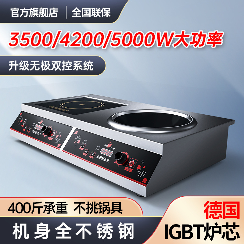 Wholesale Enthusiastic Good Lady Household Stainless Steel Induction Cooker Commercial High Power 3500W Watt 5000 Flat Concave Double