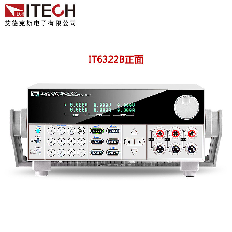 艾德克斯IT6322B/IT6332B/IT6333B三通道可编程隔离直流稳压电源