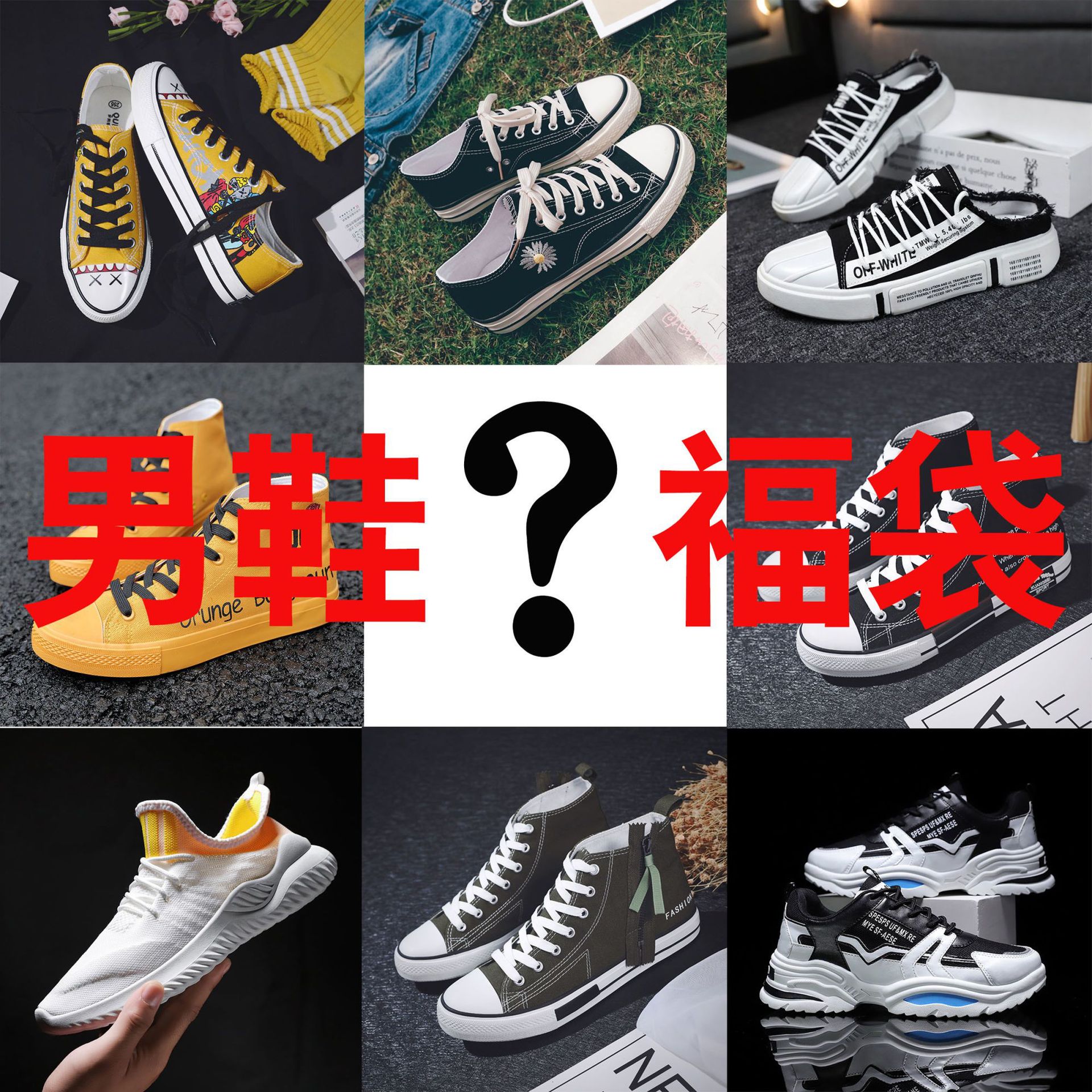 2025 primavera nuevo estilo zapatos blancos hombres ins tendencia casual zapatillas deportivas estudiantes realzar zapatos de moda de todo fósforo verano