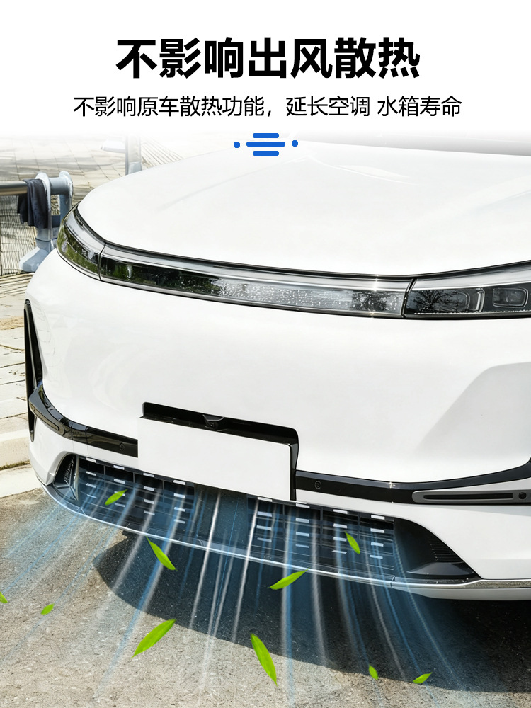 Suitable for Geely Galaxy M9 Insect-Proof Net Front Grille Water Tank Protective Cover Insect-Proof Willow Modification Accessories