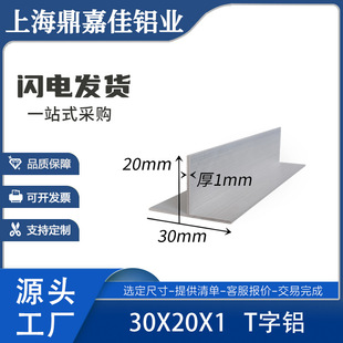 T���X���l��߅�l30*20*1mm�����XT�����X�Ͻ��b��X�l 6�׃r��