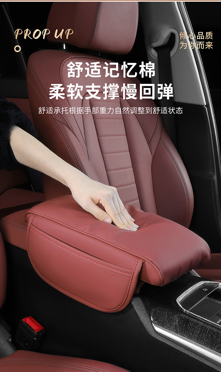 Car storage armrest box heightening pad memory cotton pad Central hand elbow pad multifunctional three-in-one car armrest pad