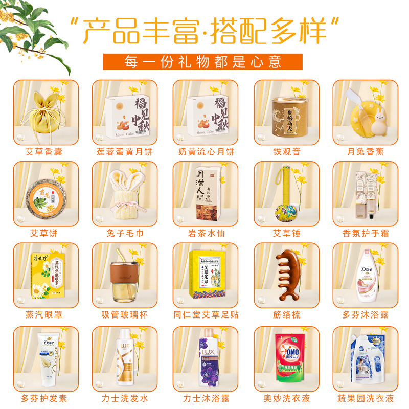 中秋洗护礼品套装实用送客户员工中秋节日福利礼品月饼伴手礼包|undefined