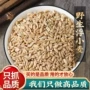 正宗止汗500g浮麦
