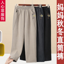 妈妈裤子春秋款中老年女裤2025新款小个子宽松加厚老人奶奶直筒裤