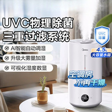 美的加湿器小型家用静轻音除菌卧室客厅孕妇婴儿空调房双出造雾器