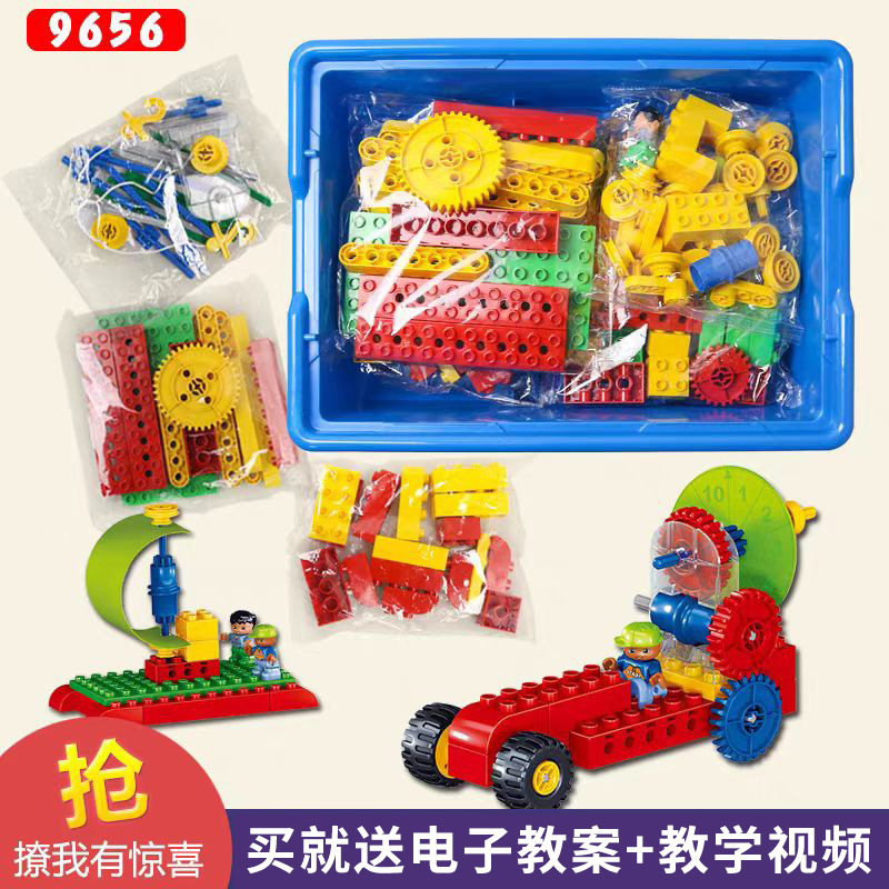 Compatible with Le Large Particle Building Blocks 9656 Versatile Engineering Set Teaching Aids Stage 1-3 Science and Education Educational Toys