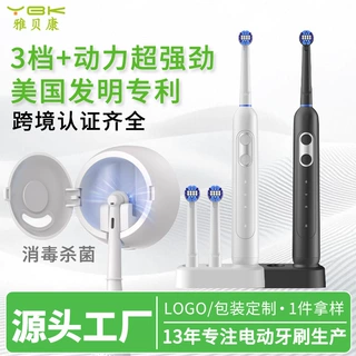 跨境旋转电动牙刷感应充电款一体灭菌消毒家用便携式软毛自动牙刷