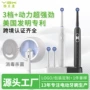 一体充电家用感应牙刷