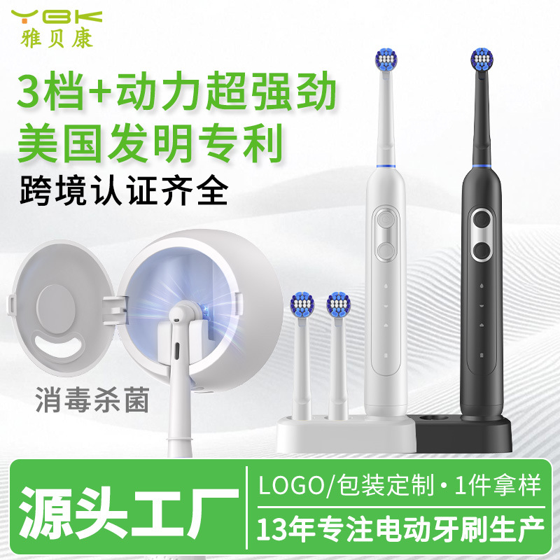 Cross-Border Rotating Electric Toothbrush with Induction Charging, Integrated Sterilization and Disinfection, Suitable for Home Use, Compatible with Oral-B