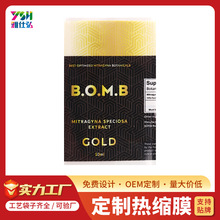 全自动包装膜定制香料粉包标签膜热缩卷膜PET/PVC薄膜复合膜